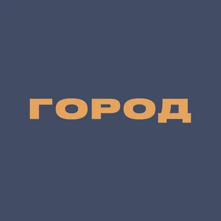 Логотип Город