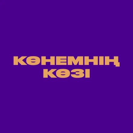 Логотип KonemninKozi