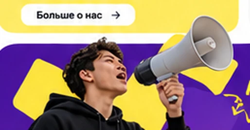 Призыв присоединиться к JA